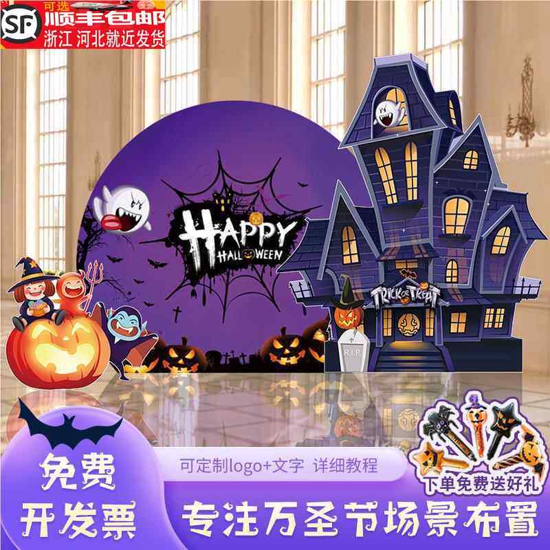 万圣节装饰气球主题电影院狂欢夜活动布置南瓜kt板背景墙场景定制