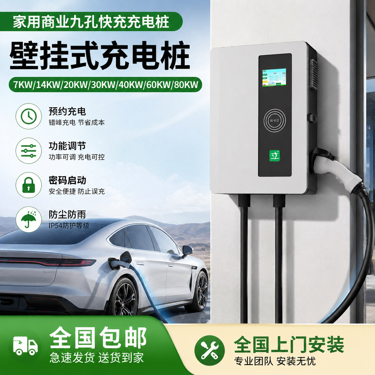 九孔直流充电桩380V高效快充新能源汽车兼容多品牌智能充电