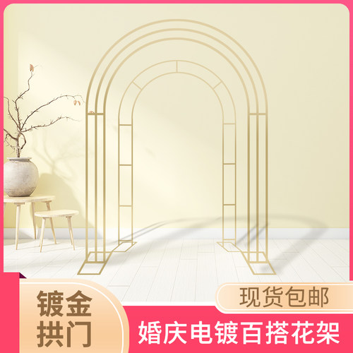 新款婚庆道具镀金铁艺弧形拱门婚礼场景布置装饰绢花双杆架子摆件