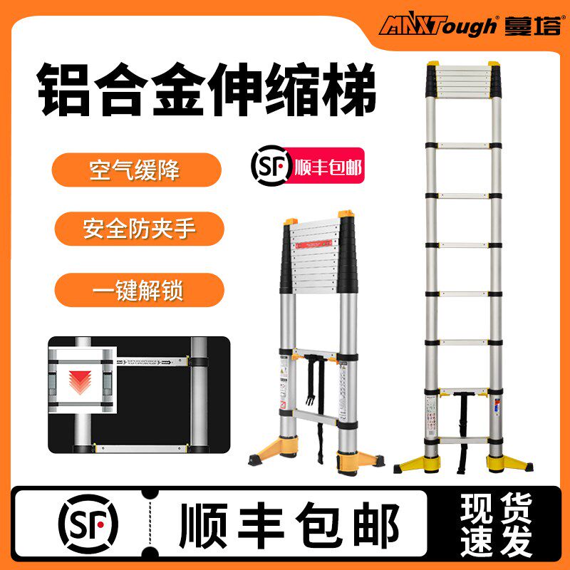 蔓塔加厚铝合金防夹手直梯家用伸缩折叠多功能加厚便携工程升降梯