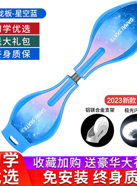 儿童初学者滑板活力板游龙板两轮摇摆滑板儿童6-12岁活力蛇形滑板