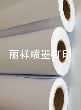 防水重磅彩喷纸180克200克220克哑光相纸折包装设计无框装饰画卷