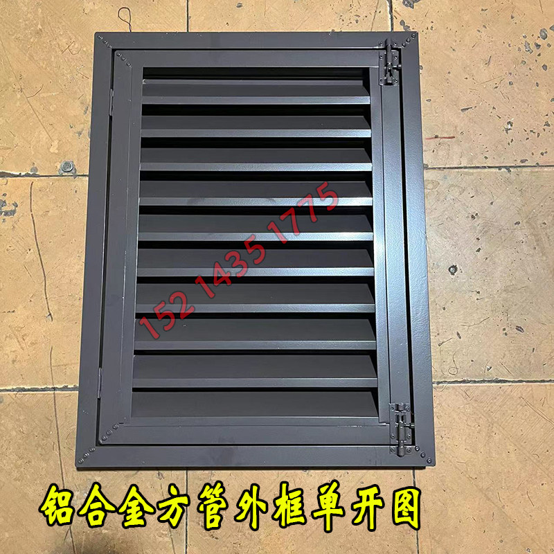 定制铝合金单开门百叶窗橱柜装饰双开门百叶室外出风防雨通风检修