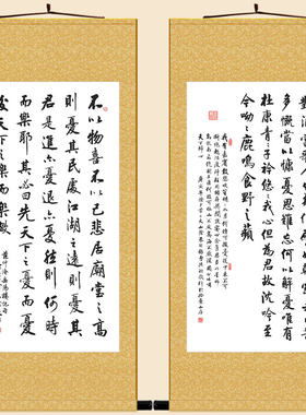短歌行曹操对酒当歌书法 范仲淹岳阳楼记不以物喜诗词 装饰挂画