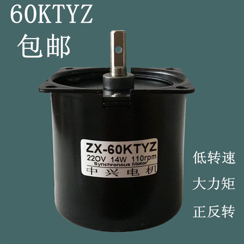 60KTYZ低速正反转微型同步电机交流220V烧烤静音慢速大力矩小马达
