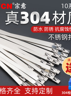 304不锈钢扎带10系10MM宽自锁线束拉紧器船用金属电缆桥架绑扎带