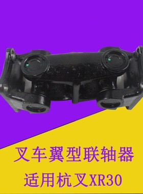 叉车传动轴总成翼型联轴器YQXF30-7000适用杭叉XR30 XR35 3-3.5吨
