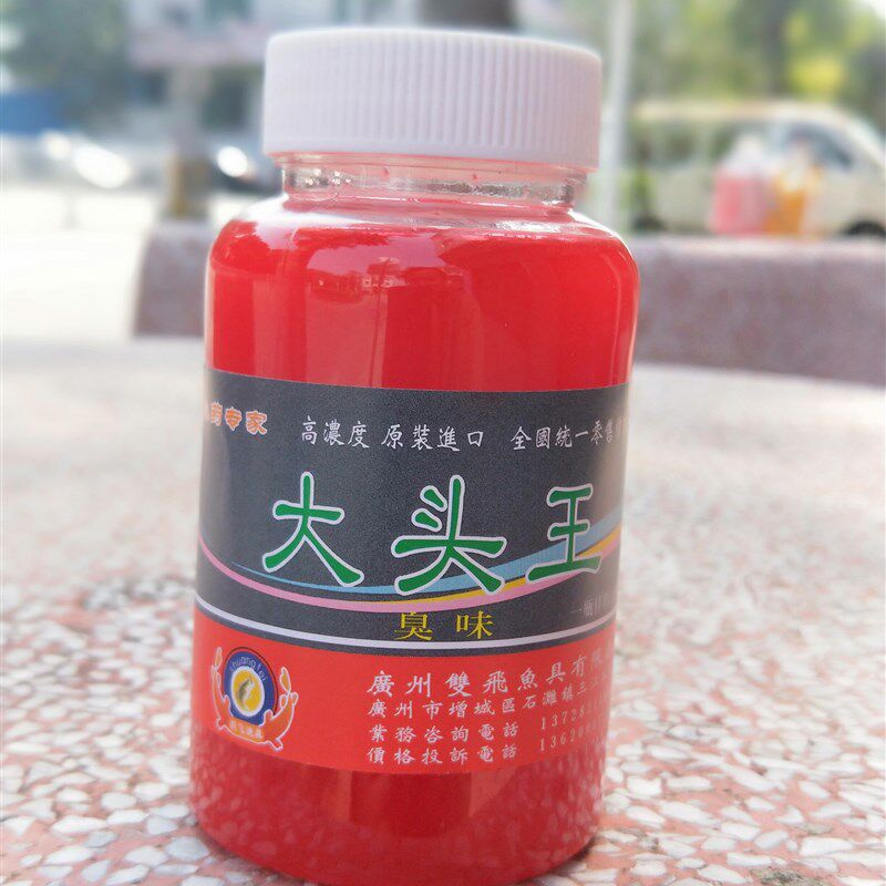 大头王浮钓鲢鳙白鲢花鲢钓鱼胖大头小药鱼饵料香精水怪爆炸钩钓饵
