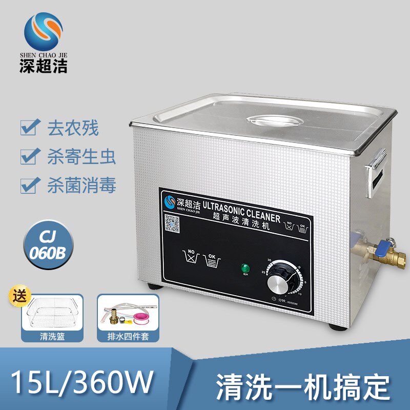 洗小龙虾超声波清洗机海鲜除寄生虫深超洁蔬果清洗机商用洗螃蟹虾