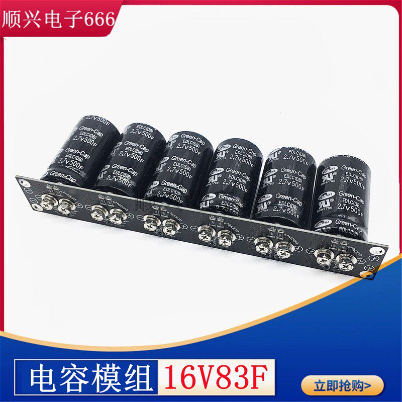 超级法拉电容 汽车电子整流器 16v83f 2.7v500f 螺丝孔大容量电容