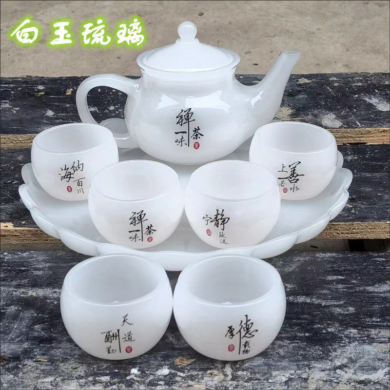 汉白玉石琉璃茶具套装壶杯茶盘送礼家用羊脂花茶养生功夫茶器全套