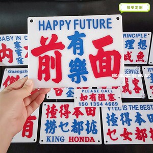 高端定制雕刻工艺港式巴士水牌改装车友个性车内潮流创意饰品摆件
