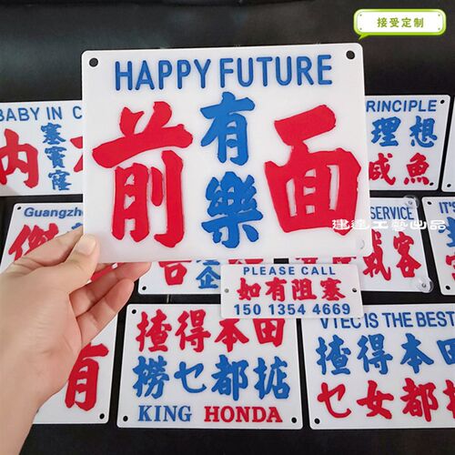 高端定制雕刻工艺港式巴士水牌改装车友个性车内潮流创意饰品摆件