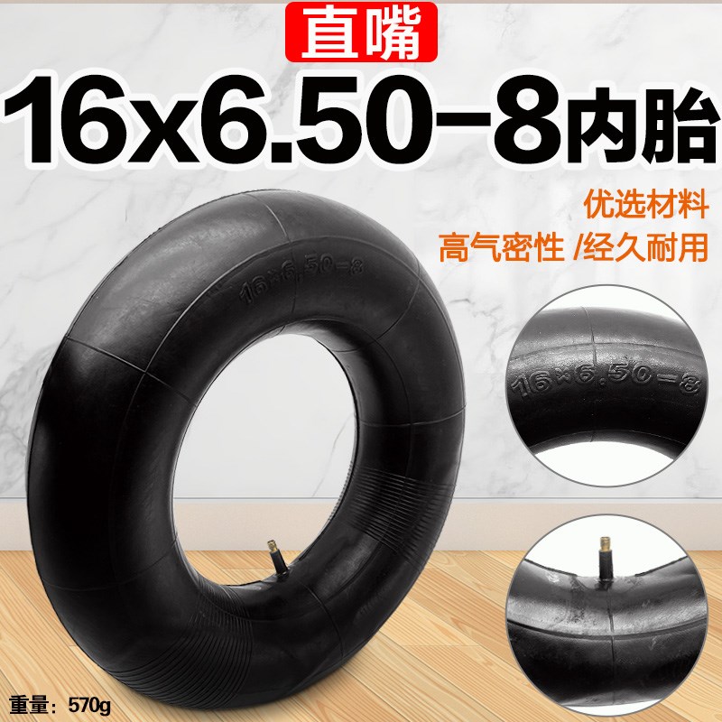 四轮沙滩车扫雪车农用车巡逻车16X6.50-8真空胎15x6.00-8内外胎