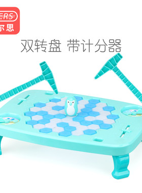 乐尔思双转盘敲冰块企鹅破冰玩具拯救桌面游戏益智类逻辑思维训练