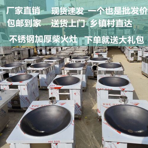 新款柴火炉灶特厚304不锈钢加厚农村移动家用木柴铁锅灶台厂家