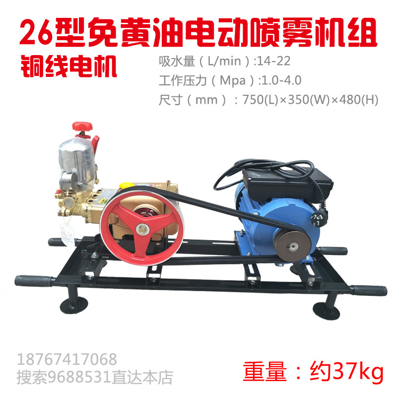26型陶瓷免黄油三缸柱塞水泵配铜线2.2KW电动机喷雾打药器 担架式