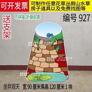 舞台背景道具表演井底之蛙装饰KT板大树河流花丛树木房子蘑菇道具