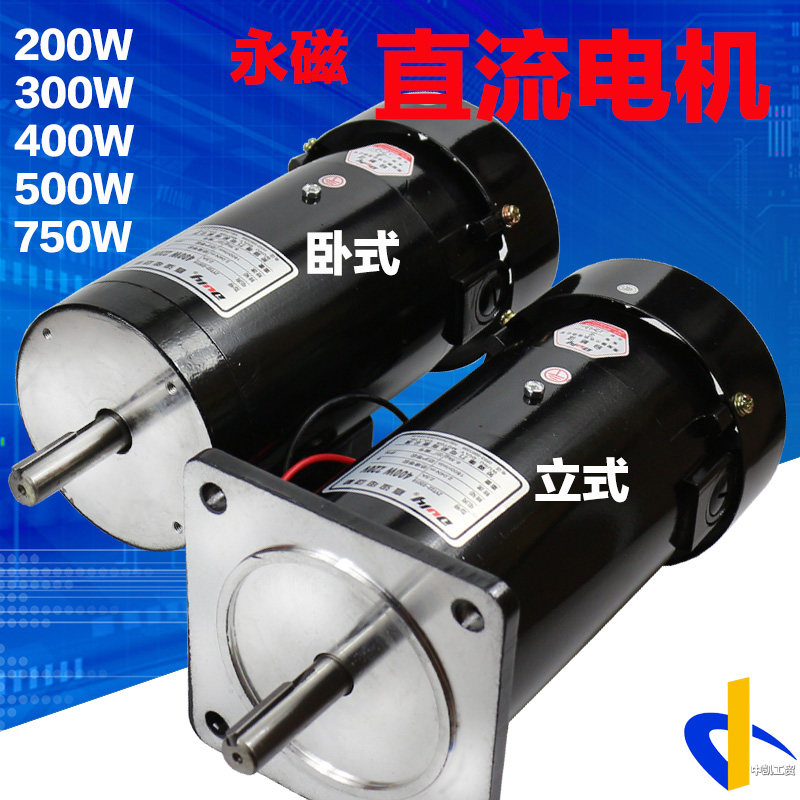 永磁直流电动机制袋机放料马达220V立卧式300W400W500W750W德力