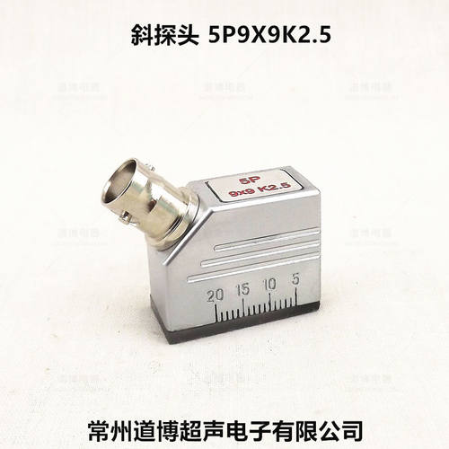 超声波斜探头5P99K2.5通用型探伤仪探头UT金属探伤检测换能器