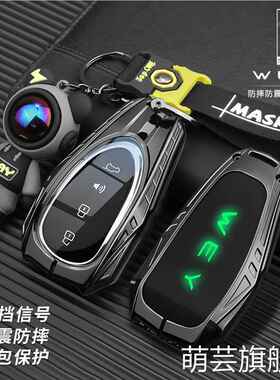 适用魏牌蓝山钥匙套2023新款摩卡WEY魏派DHT车遥控钥匙保护壳扣包