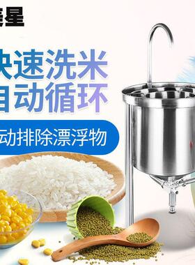 厂家直供不锈钢25kg全自动水压式洗米机50商用淘米机100公斤