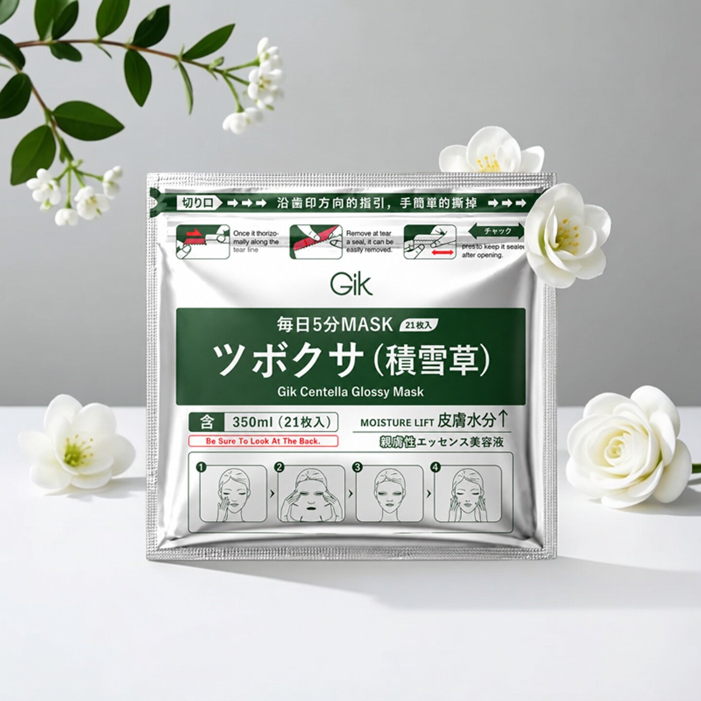 韩国GIK面膜粉色PDRN胶原蛋白积雪草日常护理保湿修护贴片式21枚