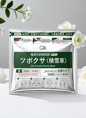 韩国GIK面膜粉色PDRN胶原蛋白积雪草日常护理保湿修护贴片式21枚