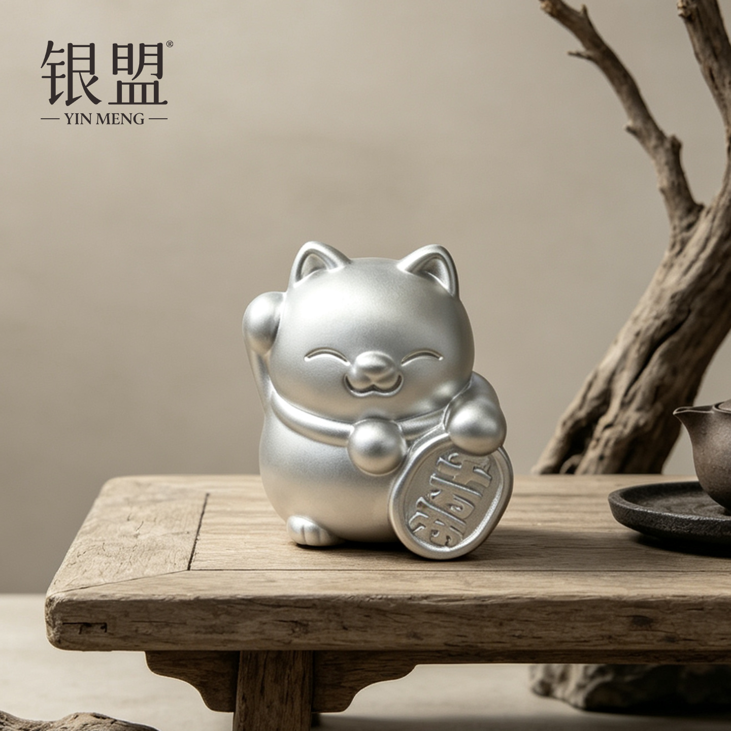 银盟足银银制品 足银999纯银招财猫摆件马上发财白银收藏礼物
