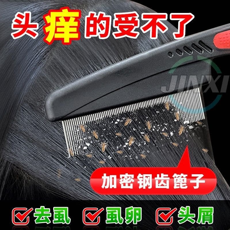 细齿梳超密齿虱子梳去头屑宝宝儿童梳头发神器虱卵家用刮头加密梳