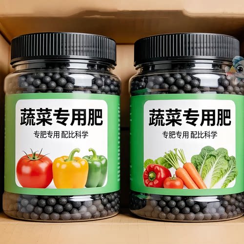 蔬菜专用肥料黄瓜西红柿韭菜白菜果蔬萝卜绿植通用颗粒缓释营养肥