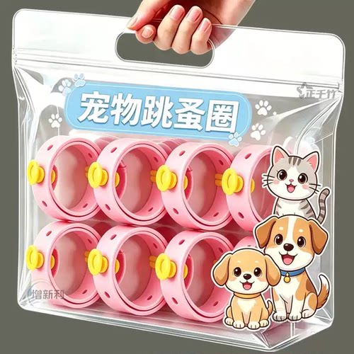 物狗猫咪项圈猫狗防跳蚤虱子用品