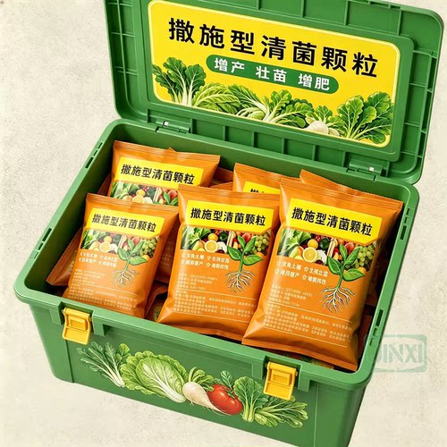 粒撒施病害瓜果蔬菜菜地强效驱虫