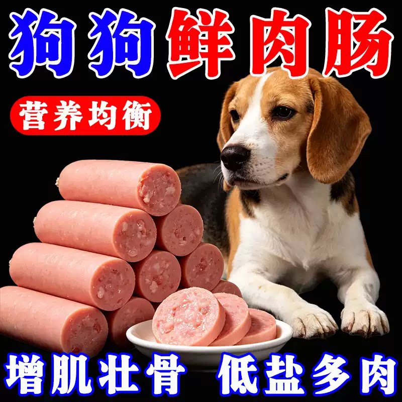 多肉营养成幼犬专用训练奖励香肠