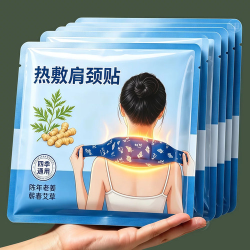 热贴颈部暖宝宝热敷包护颈热贴