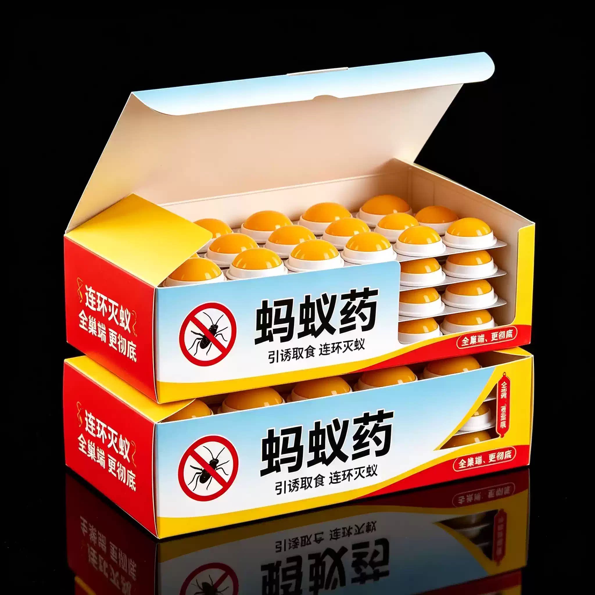 灭蚂蚁药方便贴杀蚁饵剂引诱取食室内院子厨房蟑螂红黄黑蚂蚁胶饵