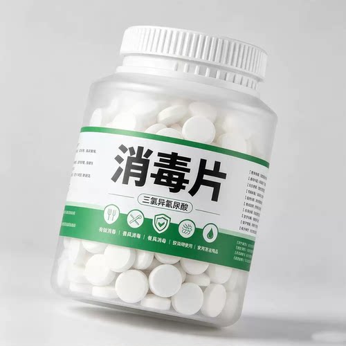 衣物漂白泳池地板家用清洁杀菌除