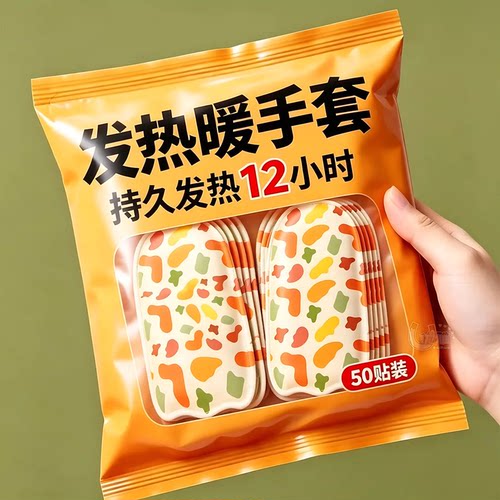 发热脚套发热鞋垫袜子穿戴式脚套冬季热敷暖脚神器暖足贴脚底暖敷
