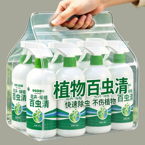 百虫清蔬菜专用杀虫剂