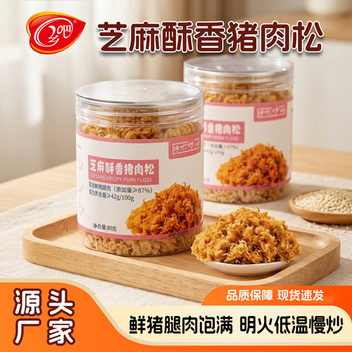芝麻纯肉双营养！无添加拌饭料