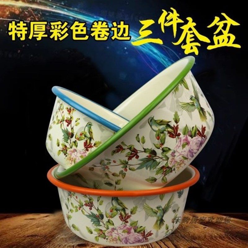 特厚彩色卷边三件套搪瓷盆 和面盆 调陷盆 宽边汤盆 加深调馅盆