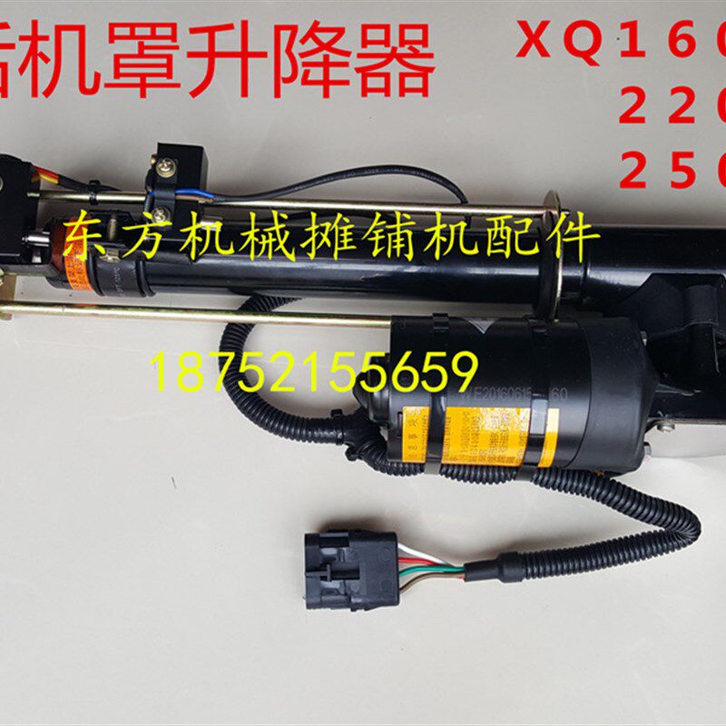 徐工压路机线性驱动器 XS222J XQ-160220250後机罩升降电机配件