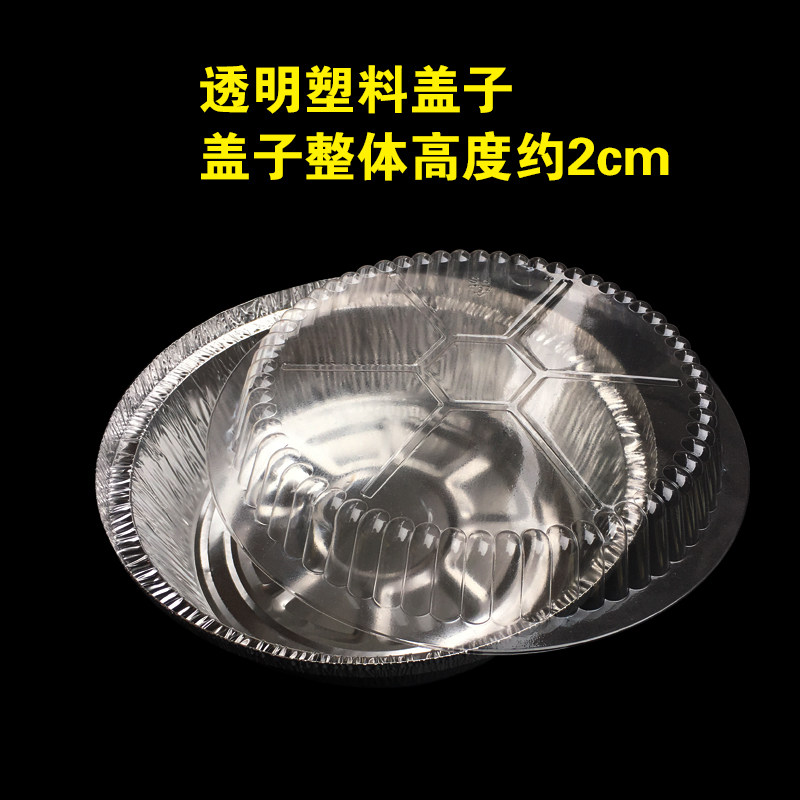 一次性锡纸盘7寸圆形8寸加厚大号可加热烧烤蒸饭披萨锡纸盒铝箔碗