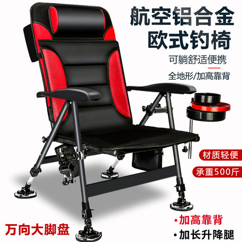 新款铝合金折叠钓鱼椅多功能便携筏钓台钓椅全地形可躺欧式钓椅