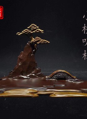 小桥听松艺术创意通用仿实木石头奇石底座摆件托架树脂摆放托盘