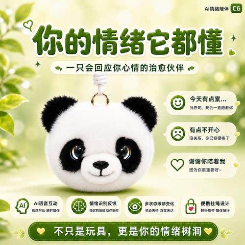ai智能陪伴对话机器人电子宠物