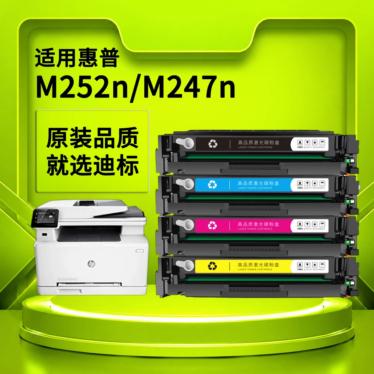 适用惠普m252nm247nCF400a硒鼓