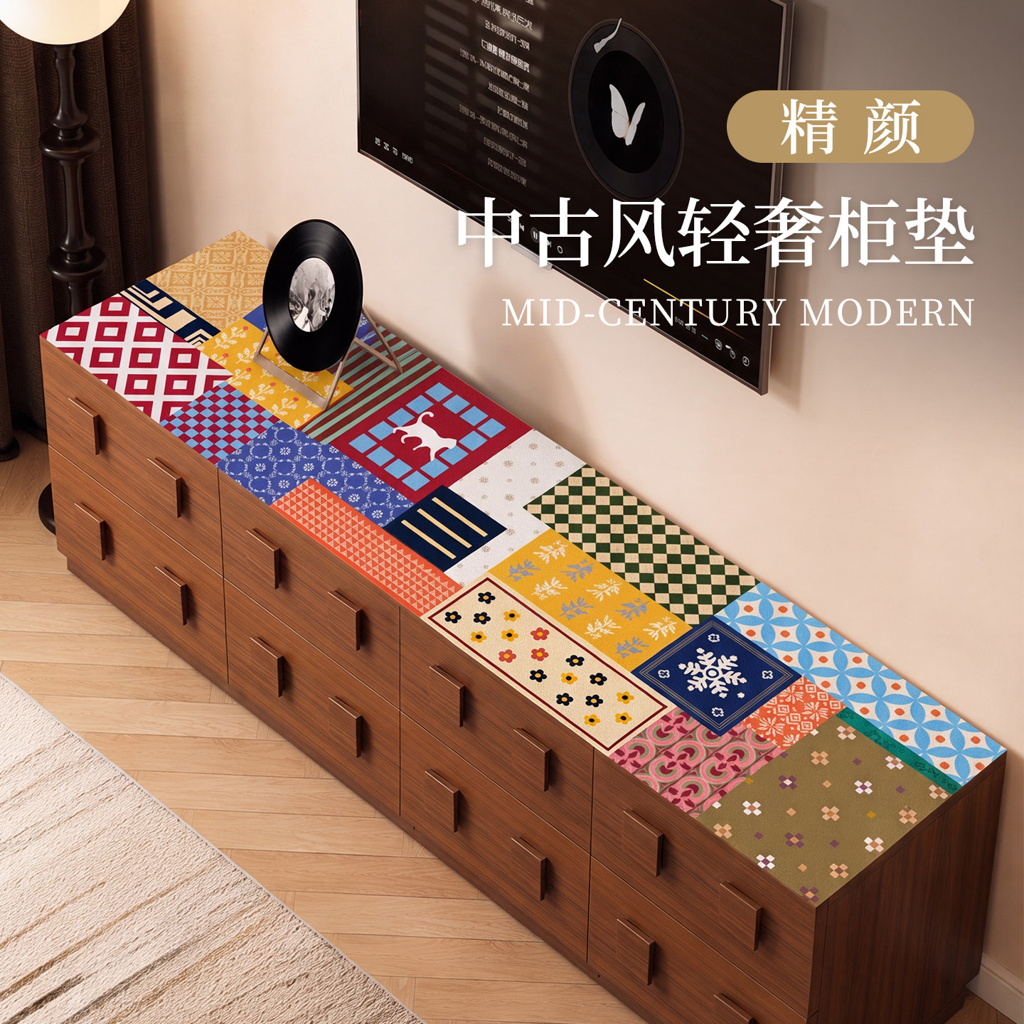 精颜中古风电视柜垫防水保护垫子