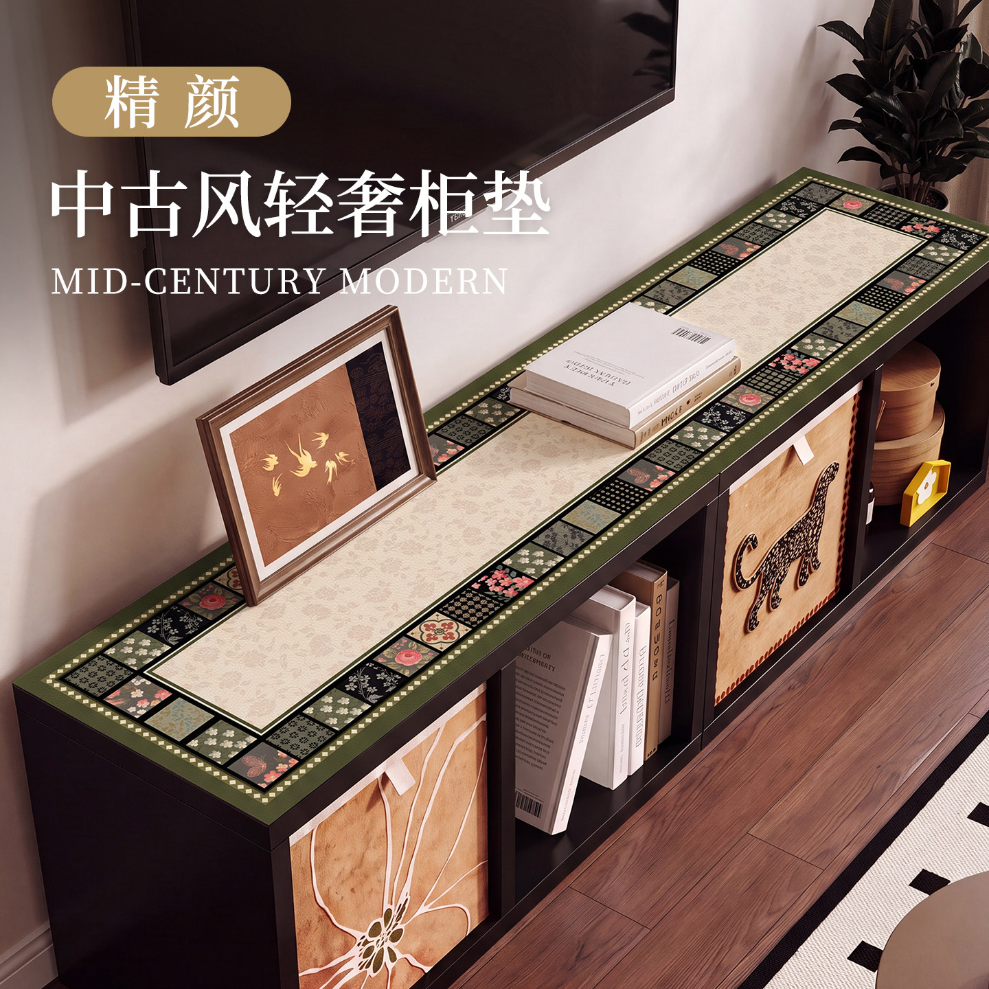 中古风电视柜垫高级感防尘保护垫图片