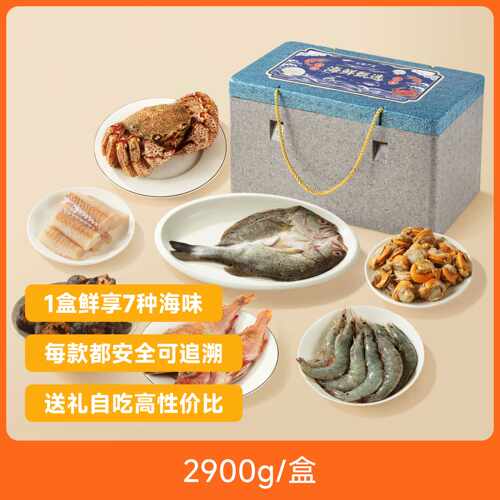 辰颐物语海鲜大礼盒海鲜年货送礼礼盒装红毛蟹红极参海鲈鱼鳕鱼